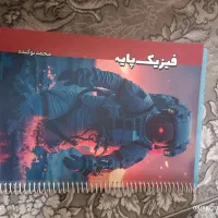 جزوه پایه نوکنده
