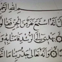 دعا،فال،سرکتاب و