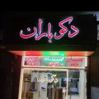 کابینت و کمد دیواری|خدمات پیشه و مهارت|تبریز, |دیوار