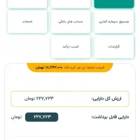 سایت بزن احراز کن  پول در بیا