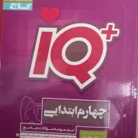 کتاب تیزهوشان|کتاب و مجله آموزشی|چهاردانگه (تهران), |دیوار