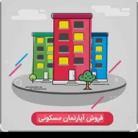 اجاره اپارتمان