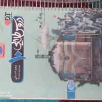 کتاب گام به گام دهم انسانی (دروس طلایی)