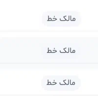 فروش خط تلفن ثابت فیبرنوری قابل جابجایی،عظیمیه