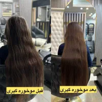 موخوره گیری