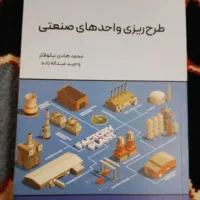 کتاب کنکور ارشد مهندسی صنایع|کتاب و مجله آموزشی|تهران, شهرک محلاتی|دیوار