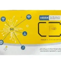 سیمکارت رند