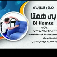 مبل و رو تختی و موکت