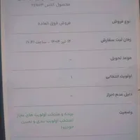 پژو 207i دنده‌ای TU3، مدل ۱۴۰۴