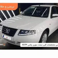 حواله سورن پلاس با موتور xu7p