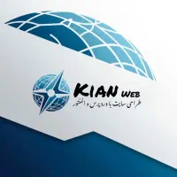 طراحی و آموزش سایت حرفه ای کیان وب