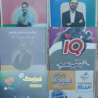 کنکور|کتاب و مجله آموزشی|خورموج, |دیوار