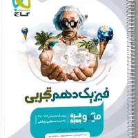 فروش مجموعه کتاب های کنکوری دانشجوی پزشکی