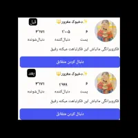 فالور اینستا روبیکا یوتیوب ممبر تلگرام ایتا روبیکا