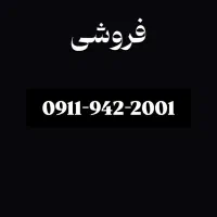 فروش سیم کارت رند اعتباری دائمی