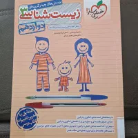 کتاب های کمک درسی کنکور|لوازم التحریر|شاهینشهر, فدک|دیوار