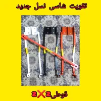 تقویت شاسی شاسیبندنرم کننده فرمان وکلاچco2 باضمانت