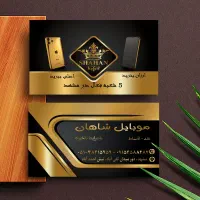 طراحی وچاپ فوری انواع کارت ویزیت فاکتور بنر تراکت