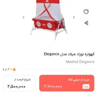 فروش گهواره میلاد رنگ طوسی در حد نو