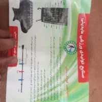 فوتبال دستی دوچرخه و ماشین سارژی