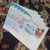 بلیط استخر پاسارگاد