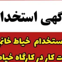 چرخکار خانم راسته دوز  خیاط  دوزنده خانم