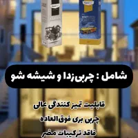 پگ کامل تمیز کننده های نانو سان (نمایندگی )|مواد شوینده و دستمال کاغذی|قم, زنبیل آباد|دیوار