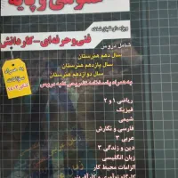 دو عدد کتاب تست