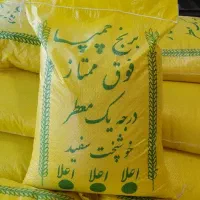 برنج ایرانی درجه یک و اعلاء