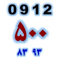 خط خاص و بیلبوردی