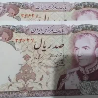 اسکناس ۱۰۰ ریال یگانه خوش کیش