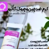 کرم پنج کاره گاتیو ...|آرایشی، بهداشتی، درمانی|شیراز, سعدیه جنوبی|دیوار