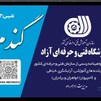 مدرک وآموزش آرایشگری و خیاطی و کامپیوتر