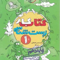 سه کتاب دهم تجربی میرجاوه