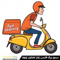 پیک موتوری جهت کاردر مطبخ