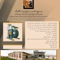 تراشکار ، مونتاژ کار صنعتی ، کارگر ساده ، حسابدار