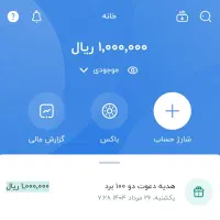 هدیه ۱۰۰/۰۰۰ تومانی نقدی/واقعی/باتوضیحات