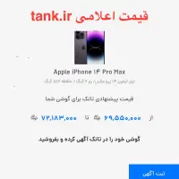 ایفون ۱۴ پرو مکس ۵۱۲ گیگ|موبایل|اصفهان, مرداویج|دیوار