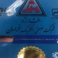 سیم برق افشار نژاد خراسان خرید قبلی