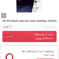 کارتریج اکبند hp زیر قیمت بازار به تعداد ۱۵ عدد