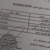 مدارک دکترچشم گم کردم