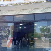 استخدام.ابدارچی برای املاک با انعام