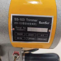 قیچی برقی سایز 5 مارک سان سیر|چرخ خیاطی و ریسندگی|قم, لبچال|دیوار