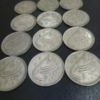 50 عدد سکه 20 ریال 1359