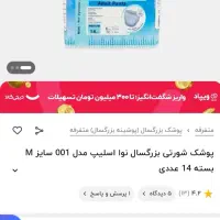 حراج کیف نو پوشک شورتی کتاب ۵۵۰|حراج|تهران, تجریش|دیوار