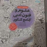 کتاب تست انسانی|کتاب و مجله آموزشی|تهران, نیروی هوایی (پیروزی)|دیوار