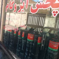 پخش ونصب ایزوگام مستقیم از کارخانه بدون واسته