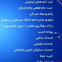 همکار در کافی نت