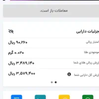طلاین رونصب کن وطلاهدیه بگیر