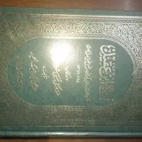 شرح ابن عقیل